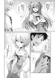  ayanami_rei ikari_shinji monochrome mugenkidou neon_genesis_evangelion seifuku souryuu_asuka_langley tomose_shunsaku 