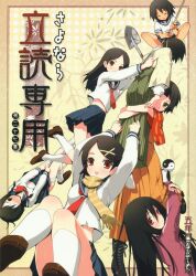  5_nenme_no_houkago fuura_kafuka itoshiki_nozomu kantoku kitsu_chiri kobushi_abiru komori_kiri sayonara_zetsubou_sensei seifuku sekiutsu_maria_taro tsunetsuki_matoi 