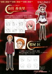  11eyes character_design natsuki_kaori profile_page seifuku teruya_tadashi thigh-highs 