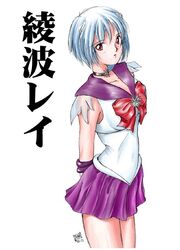  1990s_(style) ayanami_rei bishoujo_senshi_sailor_moon bow brooch character_name choker cosplay dated female jewelry magical_girl neck neon_genesis_evangelion purple_sailor_collar red_bow retro_artstyle sailor_collar sailor_saturn sailor_saturn_(cosplay) sailor_senshi_uniform satoshi_igarashi solo star_(symbol) star_brooch star_choker white_background 