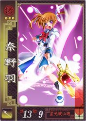  artist_request bow energy_wings female hairbow lyrical_nanoha magic magic_circle magical_girl mahou_shoujo_lyrical_nanoha parody purple_eyes raising_heart raising_heart_(shooting_mode) red_bow red_hair sangokushi_taisen skirt solo staff takamachi_nanoha takamachi_nanoha_(original_mode) translation_request twintails wings 