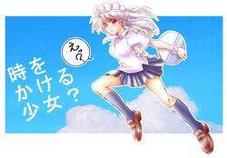  blush breasts cosplay female full_body grey_hair izayoi_sakuya konno_makoto konno_makoto_(cosplay) long_hair maid_headdress parody red_eyes skirt sky solo toki_wo_kakeru_shoujo touhou translated yume_keikaku 