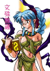  blue_hair book copyright_request female glasses manabe_jouji ponytail solo standing 