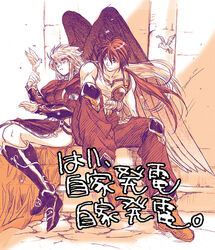  1boy angel_wings bird boots breath_of_fire breath_of_fire_ii couple dress feathered_wings female heizo legs long_hair long_legs monochrome nina_(breath_of_fire_ii) orange_theme photoshop_(medium) ryuu_(breath_of_fire_ii) side_slit straight thighs wings 