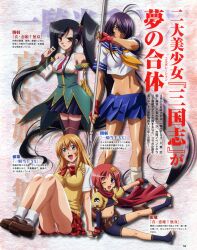  chouhi crossover ikkitousen ikkitousen~xtreme_xecutor~ kanu kanu_unchou koihime_musou pantsu school_uniform sonsaku_hakufu thighhighs 