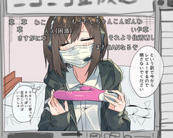  bed brown_hair commentary_request danmaku_comments dildo female headset hood hooded_jacket jacket livestream mask moroda_shiori mouth_mask original pillow rabbit_vibrator sex_toy sho_bu_1116 sleeves_past_wrists solo surgical_mask sweatdrop translated vibrator 