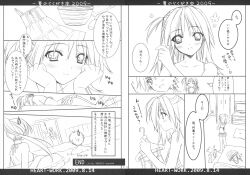  ane_doki bathing hagiwara_natsuki heart-work monochrome ochiai_kouta sakurai_kanade_(ane_doki) suzuhira_hiro 