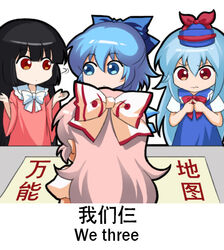  4girls bilingual black_hair blue_bow blue_dress blue_eyes blue_hair blue_headwear blunt_bangs bow bowtie chibi chinese_commentary chinese_text cirno der_untergang dress english_text from_behind fujiwara_no_mokou hair_between_eyes hairbow hands_up hat hat_ribbon houraisan_kaguya ice ice_wings jokanhiyou kamishirasawa_keine long_hair long_sleeves looking_at_another mixed-language_text multiple_girls pinafore_dress pink_hair pink_shirt puffy_short_sleeves puffy_sleeves red_bow red_bowtie red_eyes red_ribbon ribbon shirt short_hair short_sleeves shrugging simple_background simplified_chinese_text sleeveless sleeveless_dress touhou translated upper_body very_long_hair white_background white_bow white_bowtie white_shirt wide_sleeves wings 