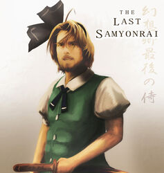  1boy beard commentary_request cosplay crossdressing crossover facial_hair fusion kagitsune_torii katana konpaku_youmu konpaku_youmu_(cosplay) male_focus parody photoshop_(medium) portmanteau pun sheath sheathed solo sword the_last_samurai title_parody tom_cruise touhou weapon 