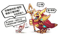  aa2233a animal_focus azir bird chinese_commentary chinese_text commentary_request hat league_of_legends no_humans shadow signature simple_background speech_bubble staff translation_request white_background 