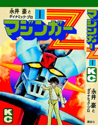  1970s_(style) 1boy aircraft black_eyes black_hair canopy_(aircraft) clenched_hand cockpit cover gakuran head highres kabuto_kouji looking_at_viewer mazinger_(series) mazinger_z mazinger_z_(mecha) mecha nagai_gou non-web_source official_art official_style pilder retro_artstyle robot scan school_uniform science_fiction serious sideburns super_robot traditional_media translation_request unbuttoned unbuttoned_shirt 