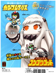  abyssal_ship ahoge colored_skin commentary_request dress female fubuki_(kancolle) gundam gunpla haruna_(kancolle) hiwa_industry holding horns kantai_collection kongou_(kancolle) long_hair mechanization mittens mobile_suit_gundam model_kit northern_ocean_princess objectification orange_eyes solo translation_request white_dress white_hair white_skin 