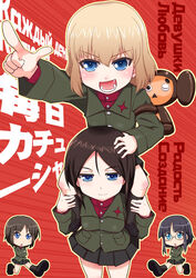  4girls black_footwear black_skirt black_socks blonde_hair blue_eyes brown_hair carrying cheburashka commentary_request cossack_dance extra gena_the_crocodile_and_his_friends girls_und_panzer green_jacket jacket kairakuen_umenoka katyusha_(girls_und_panzer) loafers long_hair long_sleeves miniskirt multiple_girls nonna_(girls_und_panzer) open_mouth pleated_skirt pointing pravda_school_uniform ranguage red_shirt russian_text school_uniform shirt shoes short_hair shoulder_carry skirt smile socks standing translated turtleneck uniform 