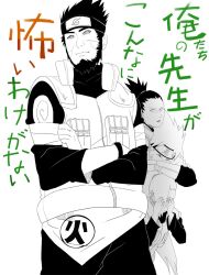  akimichi_chouji can&#039;t_be_this_cute flak_jacket forehead_protector ino_yamanaka nara_shikamaru naruto ore_no_imouto_ga_konna_ni_kawaii_wake_ga_nai parody sarutobi_asuma translated vest wei 