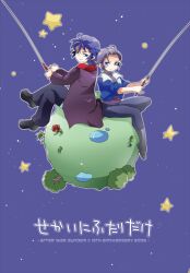  2boys after_war_gundam_x blue_eyes blue_hair brothers fishing fishing_pole fishing_rod flower gundam hcsb multiple_boys olba_frost planet rose shagia_frost short_hair siblings smile star tree 