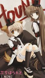  2girls animal_ears bandages blush brown_eyes brown_hair dog_ears dress feline gothic_lolita hat kotori_(character) laughing lolita_fashion long_hair multiple_girls nekoneko petit_hound ribbon short_hair smile thighhighs tieru 