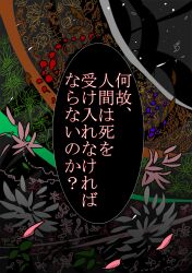  flower jizeru_(giselebon) no_humans patterned petals text_focus touhou translated 