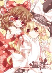  2girls :d armpits arms_around_neck bad_id bad_pixiv_id blonde_hair braid brown_hair hair_ribbon hakurei_reimu hat hug hug_from_behind kirisame_marisa moru multiple_girls open_mouth red_eyes ribbon side_braid smile touhou witch_hat yellow_eyes 