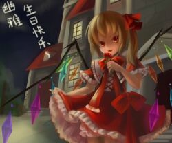  blonde_hair flandre_scarlet nanairo oerba_yun_fang red_eyes short_hair touhou wings 