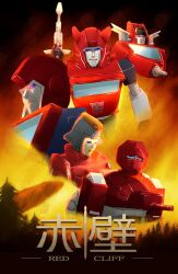  4boys autobot chi_bi_(red_cliff) cliffjumper commentary_request emblem fire firestar_(transformers) forest gun highres inferno_(transformers) ironhide mecha mountain multiple_boys nature no_humans okom parody pun red_theme robot spacecraft the_ark thighhighs transformers transformers:_generation_1 translated tree warpath_(transformers) weapon 