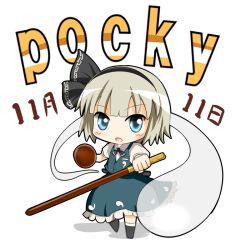  blue_eyes blush chibi commentary_request dual_wielding female fighting_stance food ghost grey_hair hair_ribbon holding konpaku_youmu konpaku_youmu_(ghost) mini_person minigirl open_mouth pocky pocky_day ribbon shirt short_hair skirt skirt_set solo touhou umi_suzume vest 