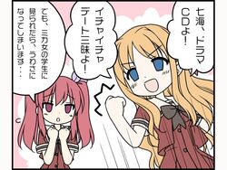  2girls :o ^^^ bad_link black_border black_bow black_bowtie blonde_hair blue_eyes blush border bow bowtie check_translation clenched_hand couple hair_ribbon kani_biimu long_hair matsubara_yuuna multiple_girls oda_nanami parted_lips red_eyes red_hair ribbon school_uniform serafuku sono_hanabira_ni_kuchizuke_wo speech_bubble st._michael&#039;s_school_uniform talking translation_request twintails upper_body yuri 