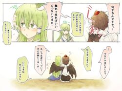  ? brown_hair detached_sleeves embarrassed frog green_eyes green_hair hair_ornament hat image_sample kochiya_sanae md5_mismatch multiple_girls open_mouth pandora-ex pixiv_sample porch shameimaru_aya skirt tokin_hat touhou translated wing_hug wings 