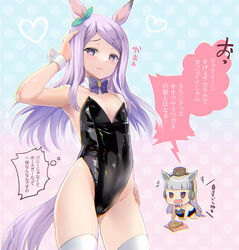  2girls animal_ears armpits arms_up bare_arms bare_shoulders black_leotard bow bowtie detached_collar ear_ribbon gold_ship_(umamusume) groin highleg highleg_leotard horse_ears horse_girl kumao_mofumofu leotard light_purple_hair long_hair looking_at_viewer mejiro_mcqueen_(umamusume) multiple_girls nontraditional_playboy_bunny playboy_bunny purple_bow purple_bowtie purple_eyes shiny_clothes simple_background sleeve_cuffs solo_focus swept_bangs thighhighs translation_request umamusume white_thighhighs wing_collar 