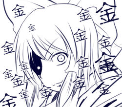  bad_id bad_pixiv_id bow crazy_eyes eien_no_sai_tori female greyscale hairbow hakurei_reimu monochrome photoshop_(medium) portrait solo touhou translated 