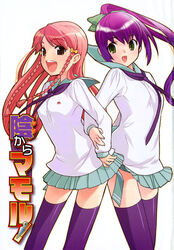  2girls green_eyes highres kage_kara_mamoru! konnyaku_yuuna kumogakure_hotaru madara_sai miniskirt multiple_girls non-web_source official_art purple_hair red_hair school_uniform skirt thighhighs 