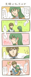  1boy blush brown_hair commentary_request couple daz embarrassed erin_(kemono_no_souja_erin) female gloves green_eyes green_hair hug ia-lu_(kemono_no_souja_erin) kemono_no_souja_erin short_hair straight translated 