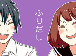  1boy bad_id bad_pixiv_id black_hair blush brown_hair closed_eyes cover cover_page female kanda_saki lowres school_uniform serafuku short_hair smile takase_haruhiko translated tsurezure_children wakabayashi_toshiya 