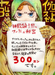  armor blonde_hair character_request chinomoto commentary_request final_fantasy final_fantasy_tactics holding holding_sign isilud_tengille meliadoul_tengille sign solo translation_request 