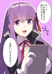  artist_name bad_id bad_pixiv_id bb_(fate) bb_(fate/extra) breath commentary_request fate/extra fate/extra_ccc fate/grand_order fate_(series) female gloves hair_ribbon holding long_hair looking_at_viewer open_mouth purple_background purple_eyes purple_hair red_ribbon ribbon sentaku_nori solo tablet_pc translation_request upper_body white_gloves 