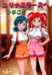  2girls :3 ;d anna_miller apron aqua_eyes aqua_hair asahina_yurina blush covered_nipples feet_out_of_frame flipped_hair green_eyes hair_ribbon highres indoors long_hair looking_at_viewer multiple_girls name_tag non-web_source official_art one_eye_closed open_mouth orange_hair ribbon scan short_sleeves skirt smile standing super_real_mahjong translation_request twintails underbust waist_apron waitress 