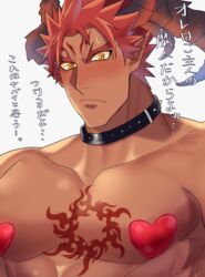  1boy :s bara collar curled_horns dark-skinned_male dark_skin demon_boy demon_horns heart_pasties highres horns ifrit_(housamo) kihane_atsusane large_pectorals male_focus muscular muscular_male pasties pectoral_focus pectorals pointy_ears red_hair short_hair solo spiked_hair tattoo tokyo_afterschool_summoners topless_male translation_request underwear upper_body yellow_eyes 