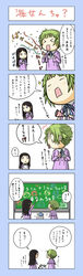  2girls absurdres amanchu! aria_(amanchu!) aria_(manga) aria_pokoteng brown_hair commentary_request feline green_hair highres kohinata_hikari kuuchuu_dog long_hair multiple_girls ooki_futaba purple_eyes short_hair translation_request 