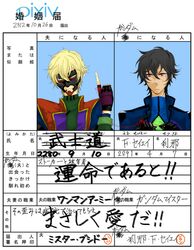  2boys artist_request black_gloves black_hair blonde_hair gloves gundam gundam_00 looking_at_viewer looking_away marriage_certificate mister_bushido multiple_boys red_eyes setsuna_f._seiei simple_background text_focus thumbs_up translated white_background 