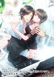  1boy absurdres araragi_soushi ass bandaged_arm bandages beamed_eighth_notes black_dress black_hair black_pants breasts brown_eyes brown_hair carrying cleavage dress female flower highres indoors instrument medium_breasts musical_note official_art original pants piano princess_carry sheet_music shirt short_hair sitting straight white_flower white_shirt 