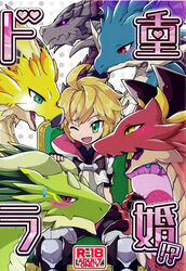  beak better_version_at_source blonde_hair blush bodily_fluids clothing cover cygames dragalia_lost dragon english_text female feral green_eyes group hair human japanese_text male mammal mythological_creature mythological_scalie mythology nintendo open_mouth open_smile red_eyes scalie shiokake smile sweat sweatdrop text yellow_eyes 