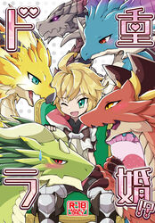  age_restriction armor avian beak belly_scales blue_body blue_scales blush bodily_fluids brunhilda_(dragalia_lost) claws cover cover_art cover_page cygames dragalia_lost dragon euden european_mythology feathered_dragon feathered_scalie feathered_wyvern feathers female_(lore) feral green_body green_eyes green_scales group hand_on_head horn human japanese_text jupiter_(dragalia_lost) looking_away male male_(lore) mammal mercury_(dragalia_lost) midgardsormr_(dragalia_lost) mythological_creature mythological_scalie mythology nintendo one_eye_closed open_mouth pink_tongue purple_eyes red_body red_eyes red_scales reptile scales scalie shiokake sweat sweatdrop tan_body tan_scales text tongue western_dragon wyvern yellow_body yellow_eyes zodiark_(dragalia_lost) 