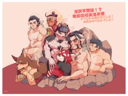  6+boys aged_down ahoge ainu_clothes animal_ears arima_mineaki bad_id bad_pixiv_id bara beard big_head black_hair blush border chest_hair covering_crotch covering_privates daikoku_(housamo) dog_boy dog_ears dual_persona facial_hair forked_eyebrows furry furry_male grey_fur grey_hair grin hachimaki halo halo_behind_head headband highres horkeu_kamui josh_rayda large_pectorals long_sideburns male_focus mature_male moustache multicolored_hair multiple_boys muscular muscular_male mutton_chops nipples onamuchi_(housamo) onsen pectorals plump red_panda_boy red_panda_ears red_panda_tail sarutahiko_(housamo) short_hair sideburns sitting smile stubble thick_eyebrows tokyo_afterschool_summoners translated two-tone_fur two-tone_hair white_border white_fur white_hair wolf_boy wolf_ears xolotl_(housamo) zhurong_(housamo) 