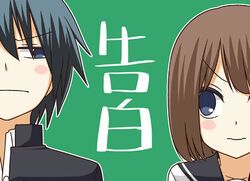  1boy bad_id bad_pixiv_id black_hair blue_eyes blush_stickers brown_hair cover cover_page female kanda_saki lowres photoshop_(medium) school_uniform short_hair takase_haruhiko translated tsurezure_children wakabayashi_toshiya 