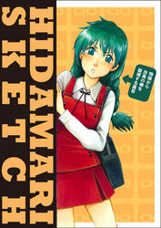  :o bad_id bad_pixiv_id bag braid copyright_name female green_eyes green_hair hidamari_sketch natsume_(hidamari_sketch) photoshop_(medium) school_bag skirt solo v-shaped_eyebrows yamanashi_shuntarou 