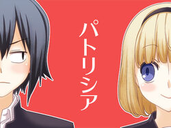  1boy bad_id bad_pixiv_id black_eyes black_hair blonde_hair blue_eyes blush cover cover_page female hairband lowres patricia_caulfield photoshop_(medium) school_uniform short_hair translated tsuji_keisuke tsurezure_children wakabayashi_toshiya 