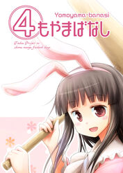  :d animal_ears black_hair brown_eyes check_translation commentary_request cover cover_page doujin_cover fake_animal_ears female highres holding houraisan_kaguya kemonomimi_mode kine long_hair looking_at_viewer mallet morioka_itari open_mouth rabbit_ears smile solo touhou translated translation_request 