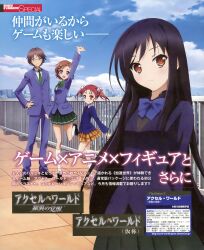  accel_world kouzuki_yuniko kurashima_chiyuri kuroyukihime tagme 