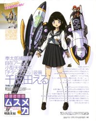  absurdres akitaka_mika black_hair brown_eyes brown_hair cannon chitanda_eru energy_cannon female flower glowing gun highres hyouka kamiyama_high_school_uniform_(hyouka) long_hair loose_socks mecha_musume misaka_mikoto pleated_skirt purple_eyes railgun school_uniform science_fiction serafuku short_hair skirt socks summer_uniform sweater_vest toaru_majutsu_no_index tokiwadai_school_uniform translation_request weapon wings 