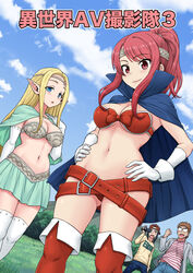  2boys 2girls :d armor baseball_cap bikini bikini_armor blonde_hair blue_cape blue_eyes blue_pants blue_sky boots breasts camera cape circlet cleavage closed_mouth cloud cloudy_sky commentary_request cover cover_page elf gachon_jirou gloves grass green_cape green_skirt grey_jacket hands_on_own_hips hat highres holding holding_camera jacket large_breasts long_hair long_sleeves looking_at_viewer maika_(gachon_jirou) multiple_boys multiple_girls navel open_mouth original outdoors pants pointy_ears ponytail red_eyes red_footwear red_hair red_headwear red_shirt shirt short_hair skirt sky smile stomach strapless strapless_bikini swimsuit thigh_boots translation_request white_footwear white_gloves yellow_shirt 