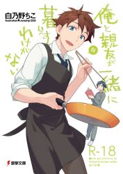  2boys akagi_kouhei apron bad_id bad_pixiv_id brown_eyes brown_hair can&#039;t_be_this_cute chikotamu_(shiro) chopsticks frying_pan kousaka_kyousuke left-handed male_focus multiple_boys ore_no_imouto_ga_konna_ni_kawaii_wake_ga_nai perspective photoshop_(medium) 